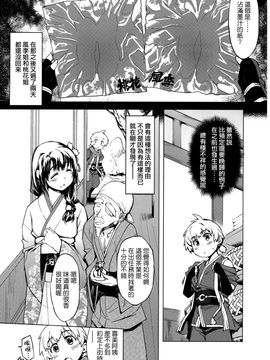 [Xration (mil)] (C88) 鬼ヶ島の籠絡 (ラグナロクオンライン) [中]_23