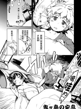 [Xration (mil)] 鬼ヶ島の安息 (ラグナロクオンライン) [中]_03