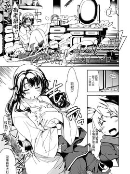 [Xration (mil)] 鬼ヶ島の安息 (ラグナロクオンライン) [中]_05
