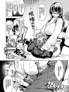 [Xration (mil)] 鬼ヶ島の安息 (ラグナロクオンライン) [中]_09