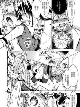 [Xration (mil)] 鬼ヶ島の安息 (ラグナロクオンライン) [中]_12
