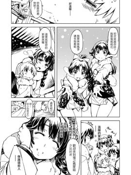[Xration (mil)] 鬼ヶ島の安息 (ラグナロクオンライン) [中]_15