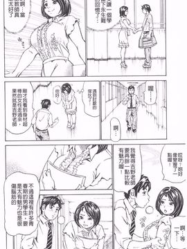 [ミル フィーユ] 滿出來流不停的你_007