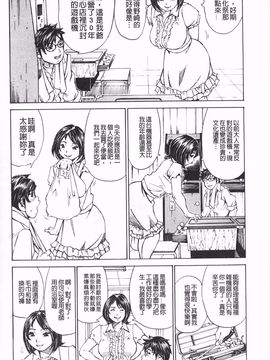 [ミル フィーユ] 滿出來流不停的你_009