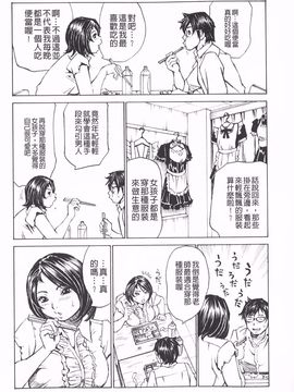 [ミル フィーユ] 滿出來流不停的你_011