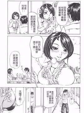 [ミル フィーユ] 滿出來流不停的你_012