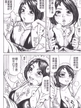 [ミル フィーユ] 滿出來流不停的你_019