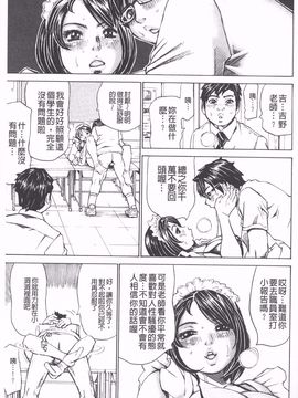 [ミル フィーユ] 滿出來流不停的你_028