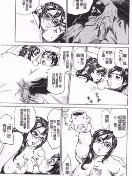 [ミル フィーユ] 滿出來流不停的你_038