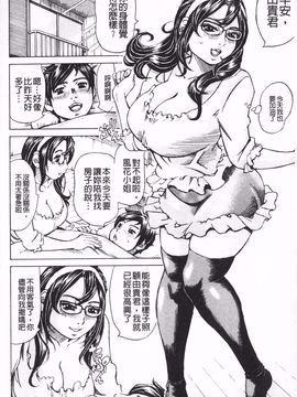 [ミル フィーユ] 滿出來流不停的你_045