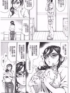 [ミル フィーユ] 滿出來流不停的你_056