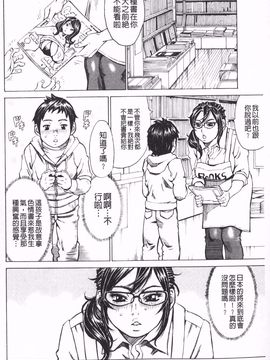 [ミル フィーユ] 滿出來流不停的你_069