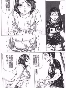 [ミル フィーユ] 滿出來流不停的你_071
