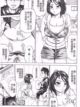[ミル フィーユ] 滿出來流不停的你_072