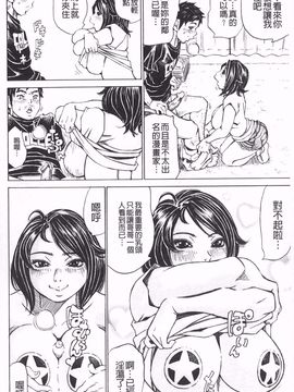 [ミル フィーユ] 滿出來流不停的你_073