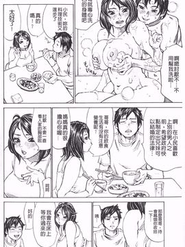 [ミル フィーユ] 滿出來流不停的你_089