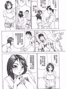 [ミル フィーユ] 滿出來流不停的你_103