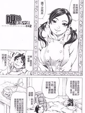 [ミル フィーユ] 滿出來流不停的你_104