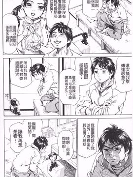[ミル フィーユ] 滿出來流不停的你_105