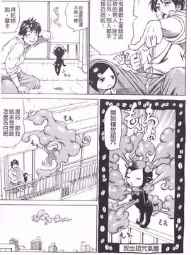 [ミル フィーユ] 滿出來流不停的你_106