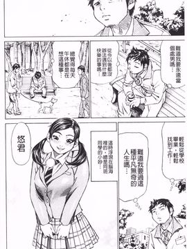 [ミル フィーユ] 滿出來流不停的你_107