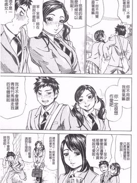 [ミル フィーユ] 滿出來流不停的你_108