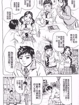 [ミル フィーユ] 滿出來流不停的你_109
