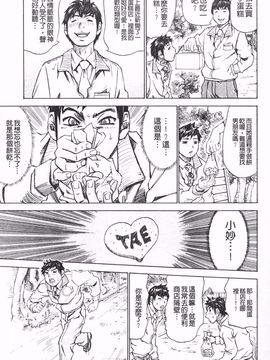 [ミル フィーユ] 滿出來流不停的你_110