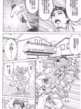 [ミル フィーユ] 滿出來流不停的你_111