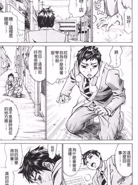 [ミル フィーユ] 滿出來流不停的你_112
