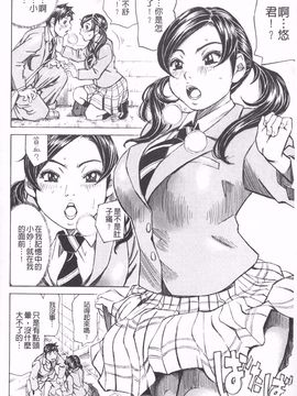 [ミル フィーユ] 滿出來流不停的你_113