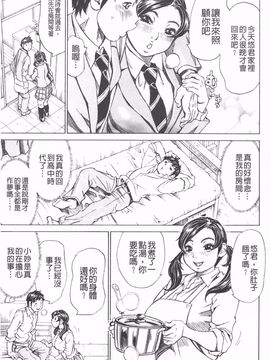 [ミル フィーユ] 滿出來流不停的你_114