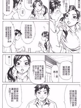 [ミル フィーユ] 滿出來流不停的你_115