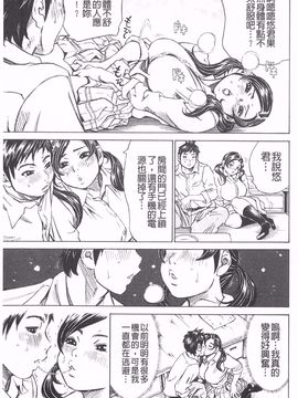 [ミル フィーユ] 滿出來流不停的你_116