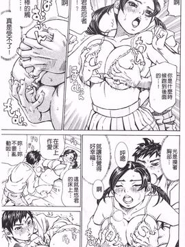 [ミル フィーユ] 滿出來流不停的你_118