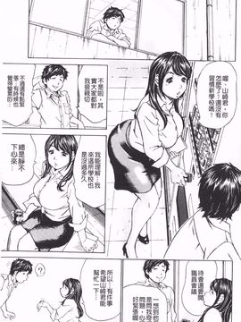 [ミル フィーユ] 滿出來流不停的你_136