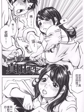 [ミル フィーユ] 滿出來流不停的你_137