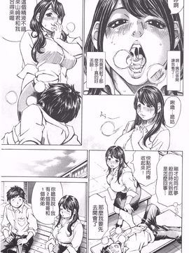 [ミル フィーユ] 滿出來流不停的你_140