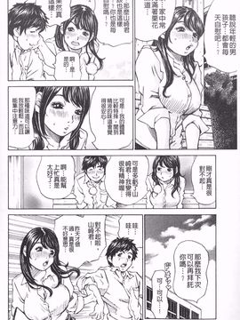 [ミル フィーユ] 滿出來流不停的你_141