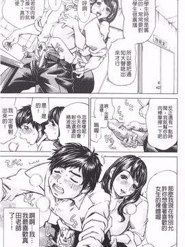 [ミル フィーユ] 滿出來流不停的你_142