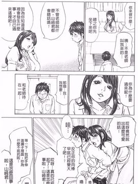 [ミル フィーユ] 滿出來流不停的你_148