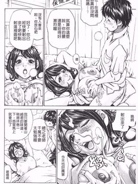 [ミル フィーユ] 滿出來流不停的你_161