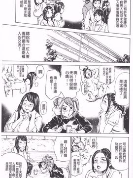 [ミル フィーユ] 滿出來流不停的你_162