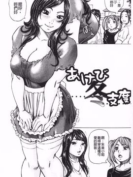 [ミル フィーユ] 滿出來流不停的你_163