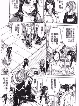 [ミル フィーユ] 滿出來流不停的你_164