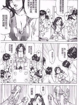 [ミル フィーユ] 滿出來流不停的你_166