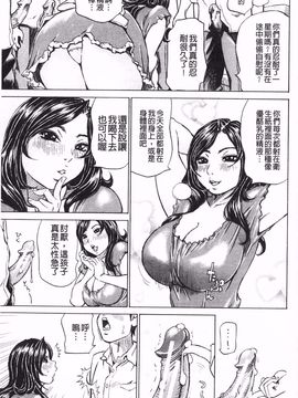 [ミル フィーユ] 滿出來流不停的你_168