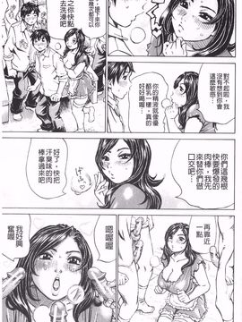 [ミル フィーユ] 滿出來流不停的你_170