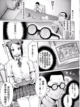 [黑切个人汉化] (C88) [エイトビート (伊藤エイト)] 姦獄志 催眠の計 (監獄学園)_sc003