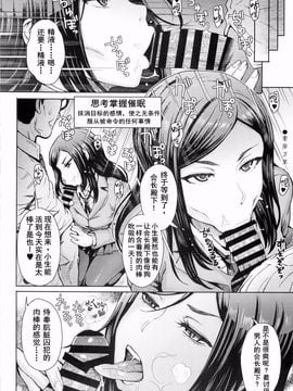 [黑切个人汉化] (C88) [エイトビート (伊藤エイト)] 姦獄志 催眠の計 (監獄学園)_sc008